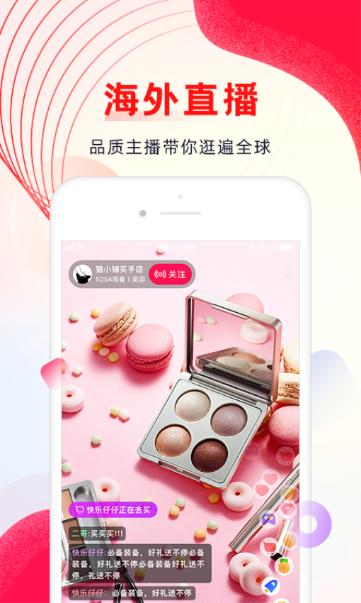 海外购app官网版v1.1.39 3