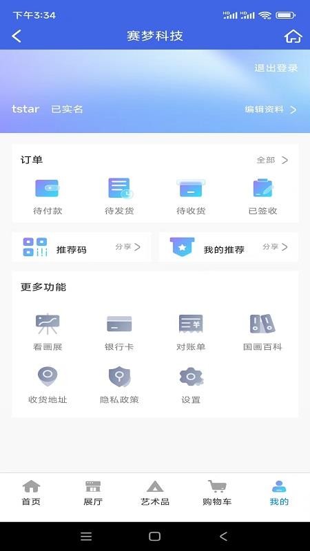 赛梦科技免费版v1.0.6 1