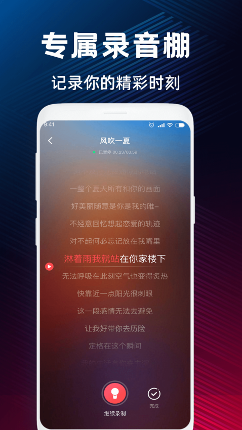 K歌大全手机版v1.0.8 2