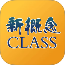 新概念英语微课免费版 v5.6