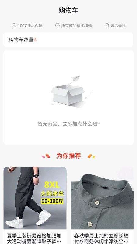 一诺集官网版v1.4.3(1)