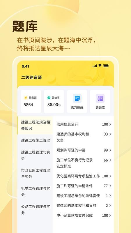 鲁建教育免费版appv1.0.0(2)