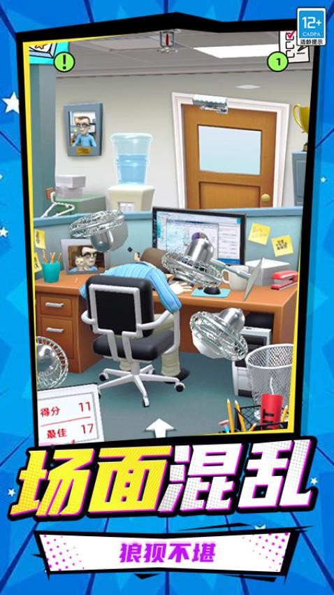 恶搞派对游戏v0.251027.170 3