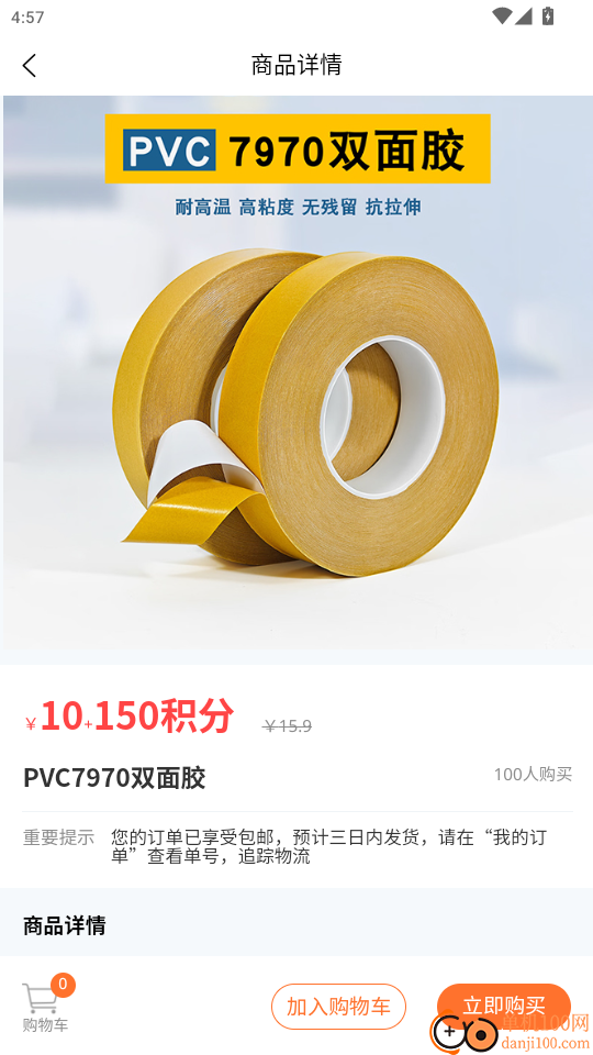 亿嘉安师傅端官网版