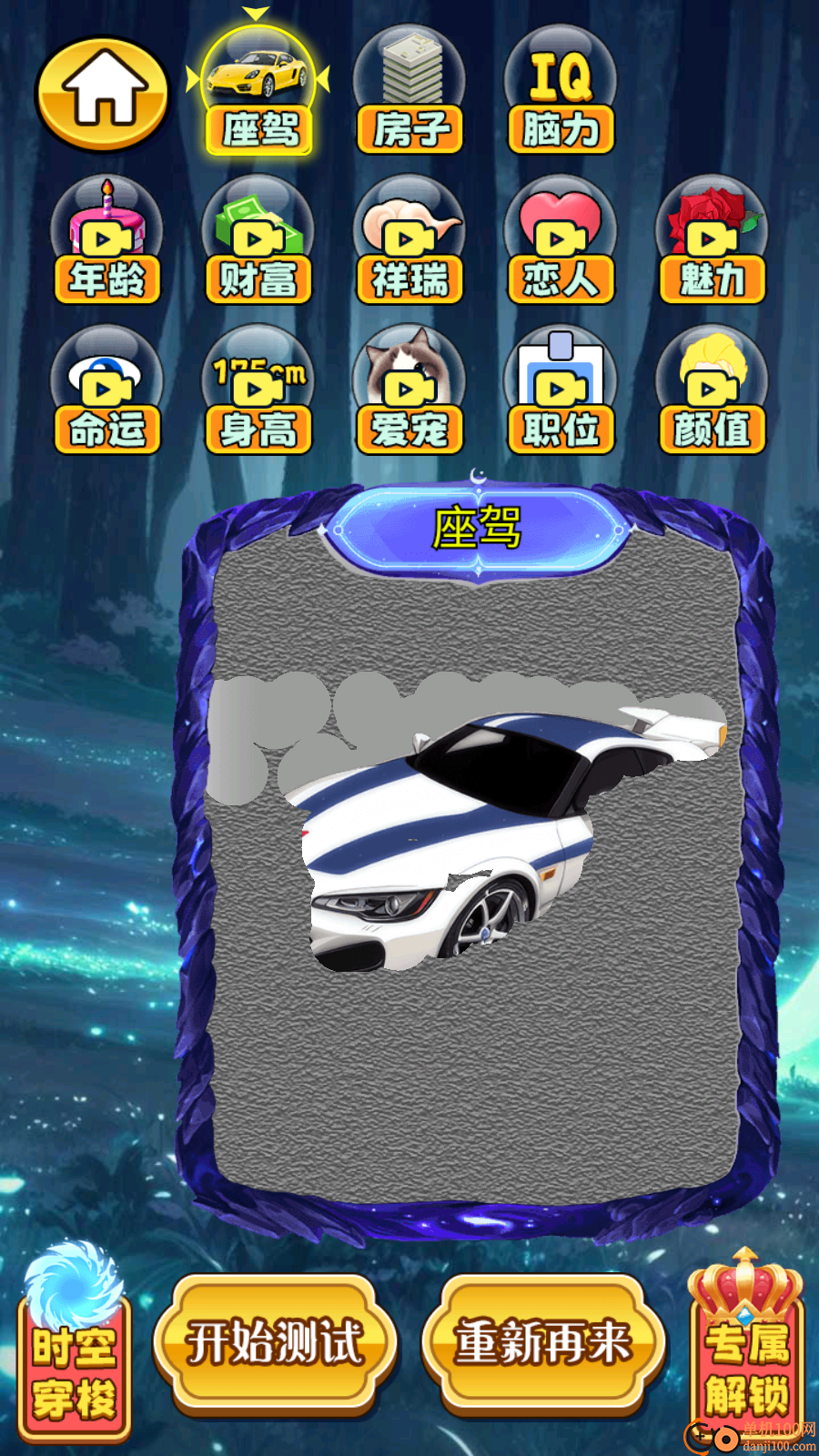 魔术小姐姐手游