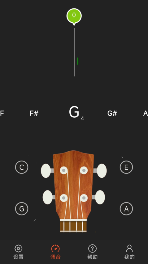 尤克里里调音器免费版v5.4 3