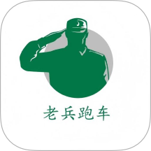 老兵跑车免费版 v1.5.0