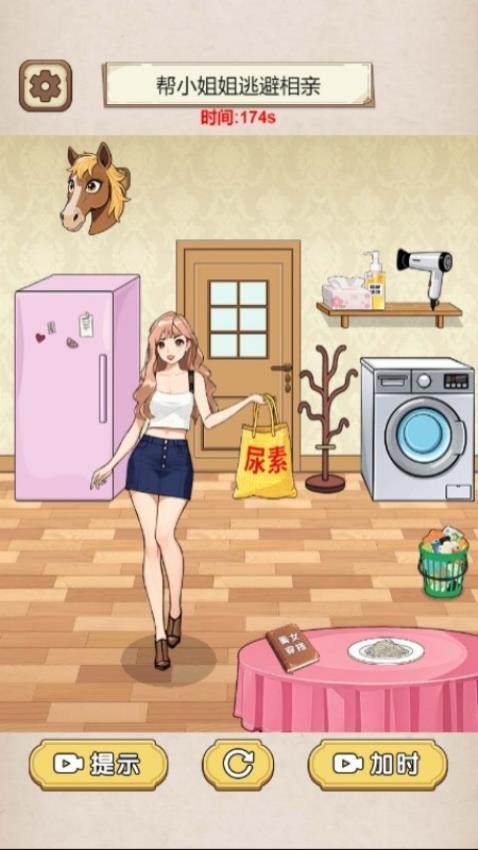 小姐姐爱花钱手游v1.0.0 3