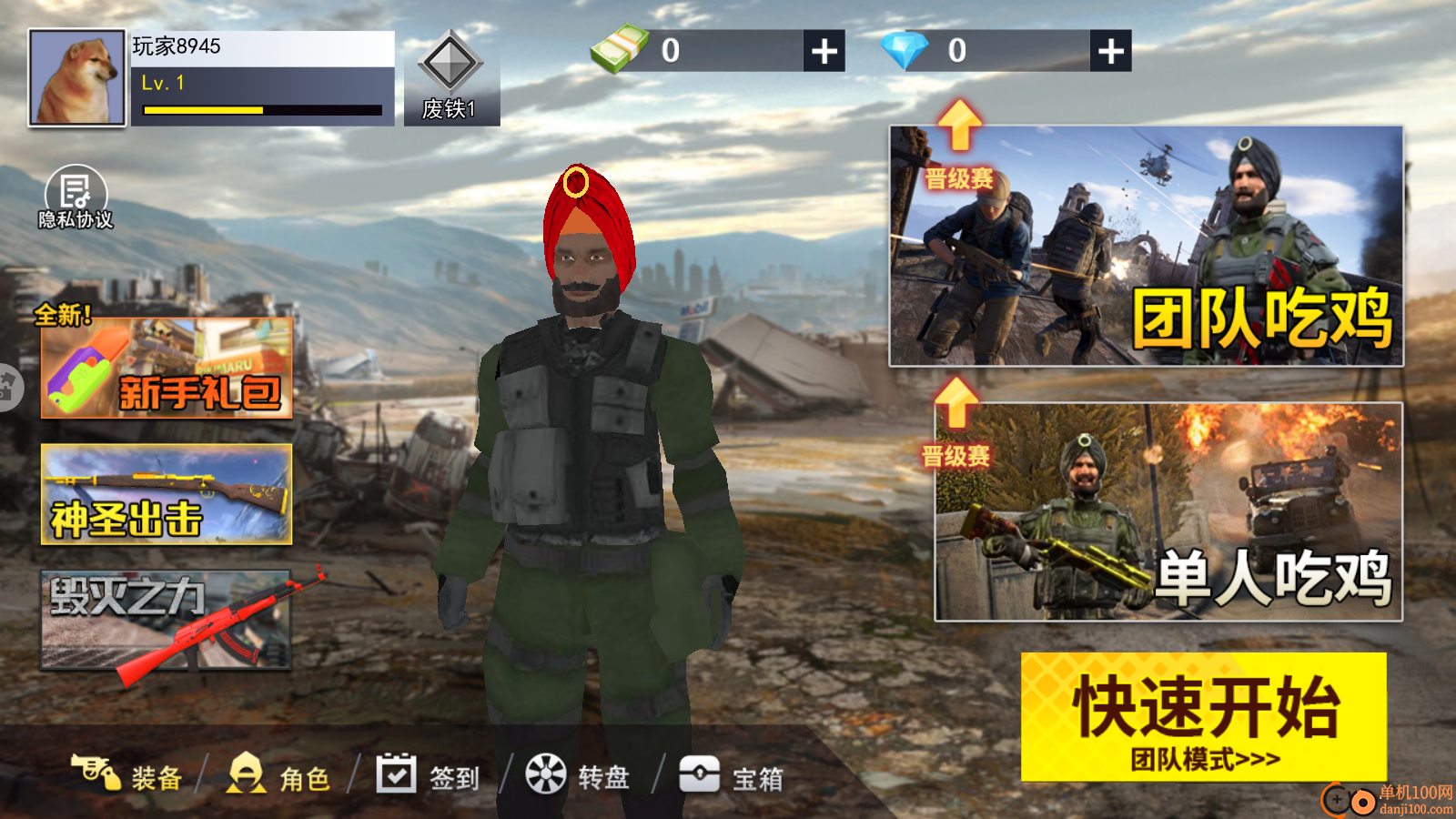 枪王吃鸡战场对决手游