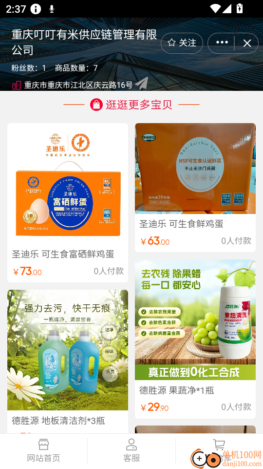 花猪直播手机版