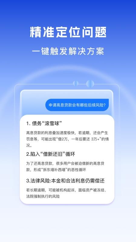 财诊助手免费版v1.0.3(1)
