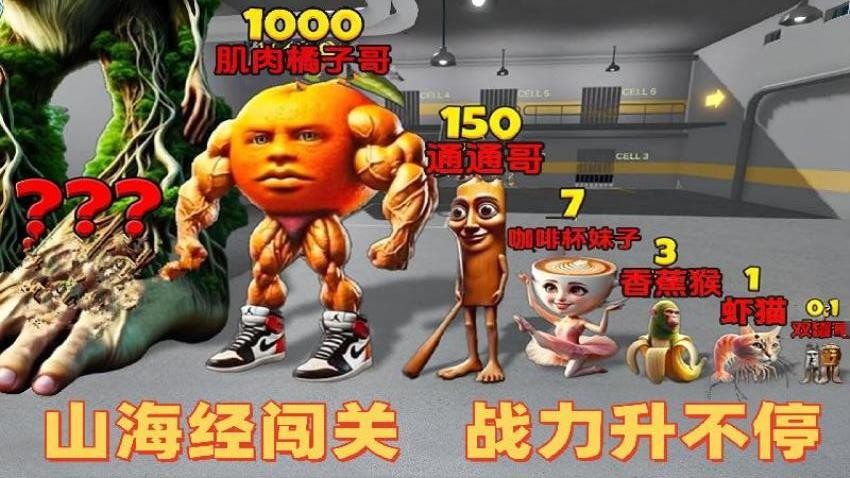 闯关逆袭手游v1.0 3