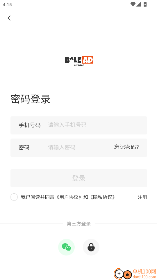 上门运动教练教练端官网版