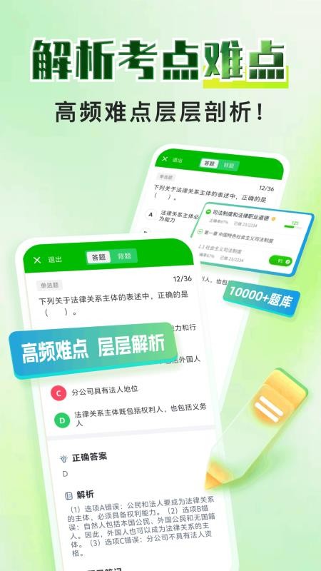 三支一扶考试题库寰证最新版v1.0.0 2