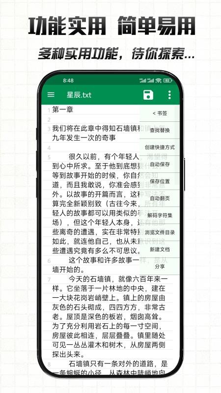 文件编辑器X手机版v1.6(4)