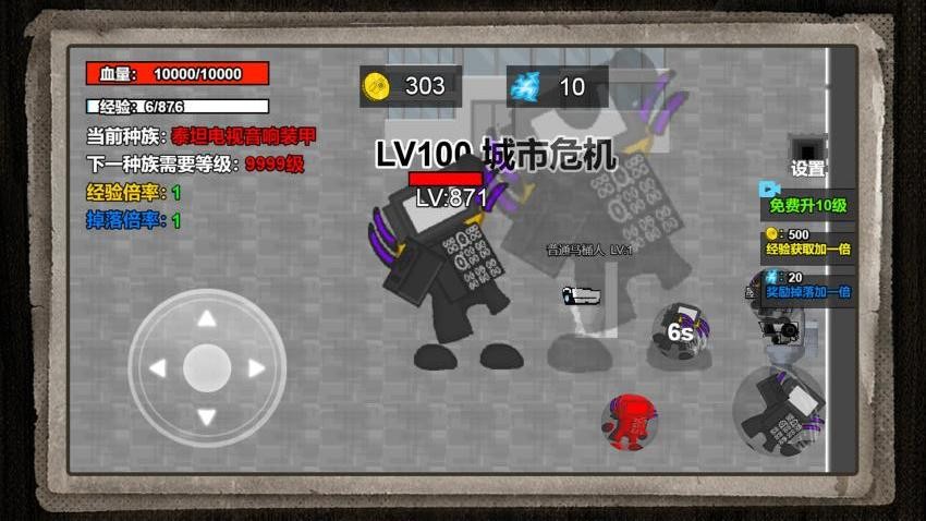 疯狂马桶人作战手游v1.1.0 2