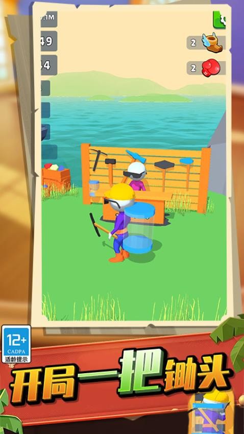 采矿人生手游v0.251029.170 5