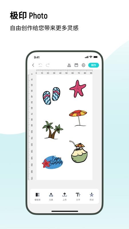极印Photo安卓版v2.4.110 3