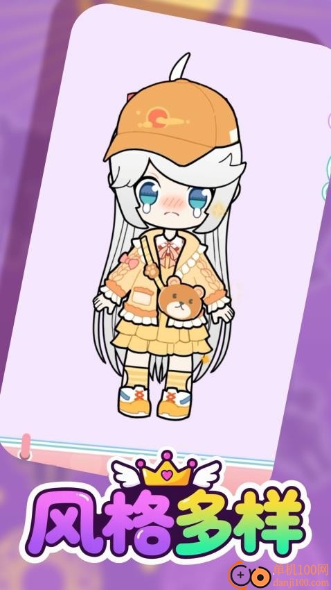 公主的梦幻衣橱手机版