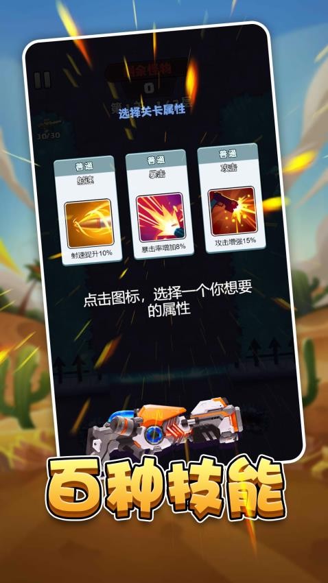 上班打怪游戏v1.0.1 3