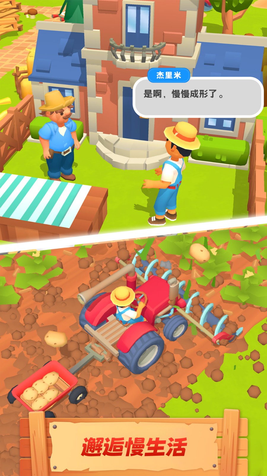 农场主快开荒游戏v1.00 4