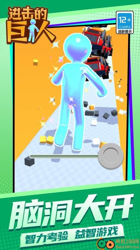 进击的巨人手游