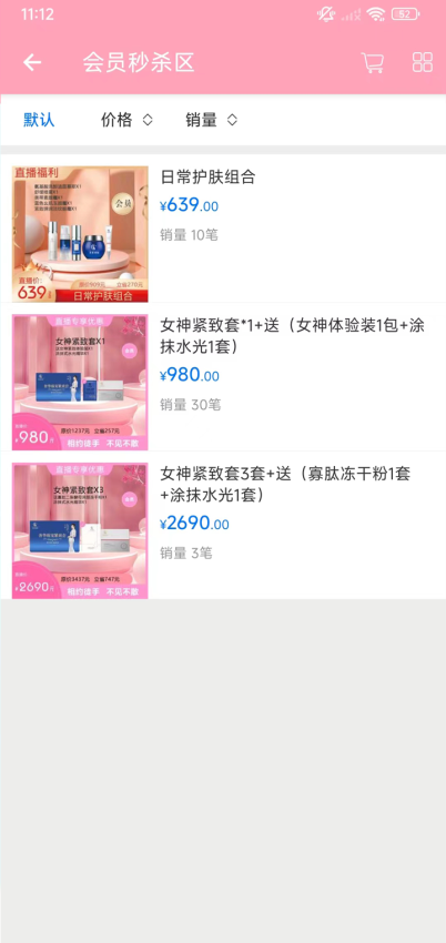 美蒂国际最新版v2.5 1