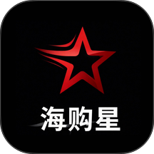 海购星商城官网版 v1.0.8