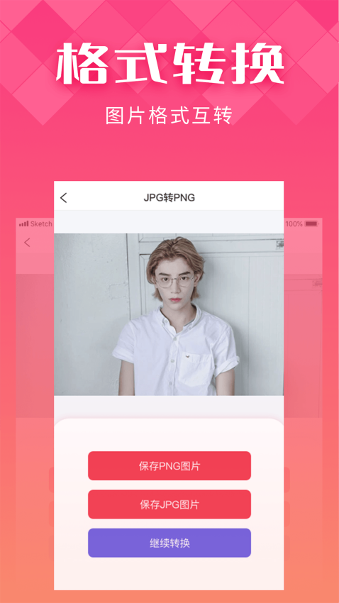 IN好图最新版v1.0.15 4