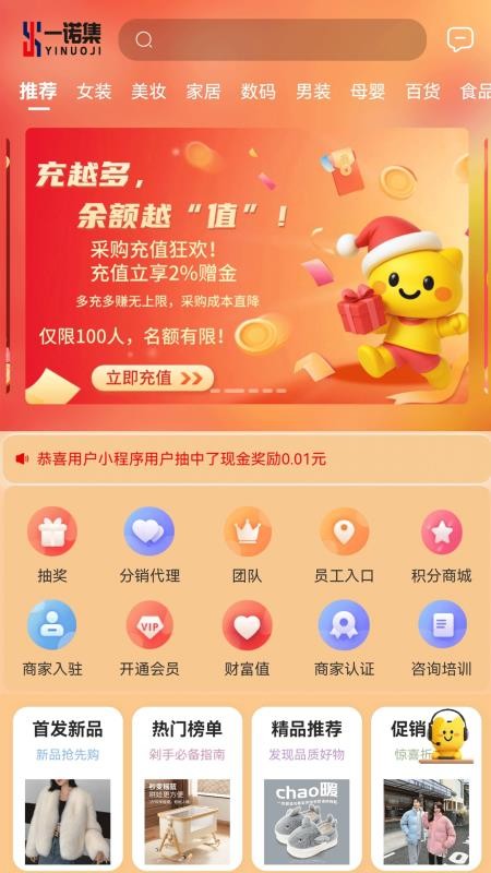 一诺集官网版v1.4.3(4)