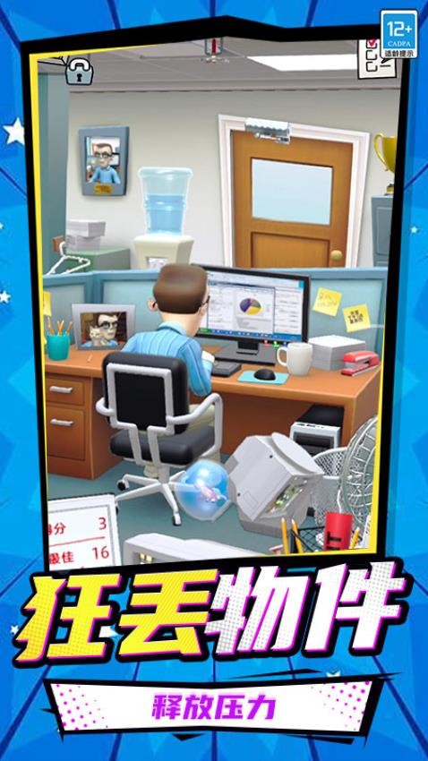 恶搞派对游戏v0.251027.170 5