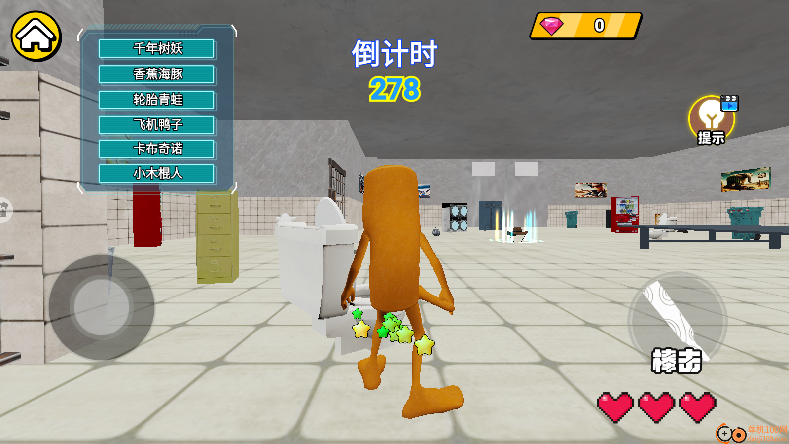 极限躲猫猫模拟手游