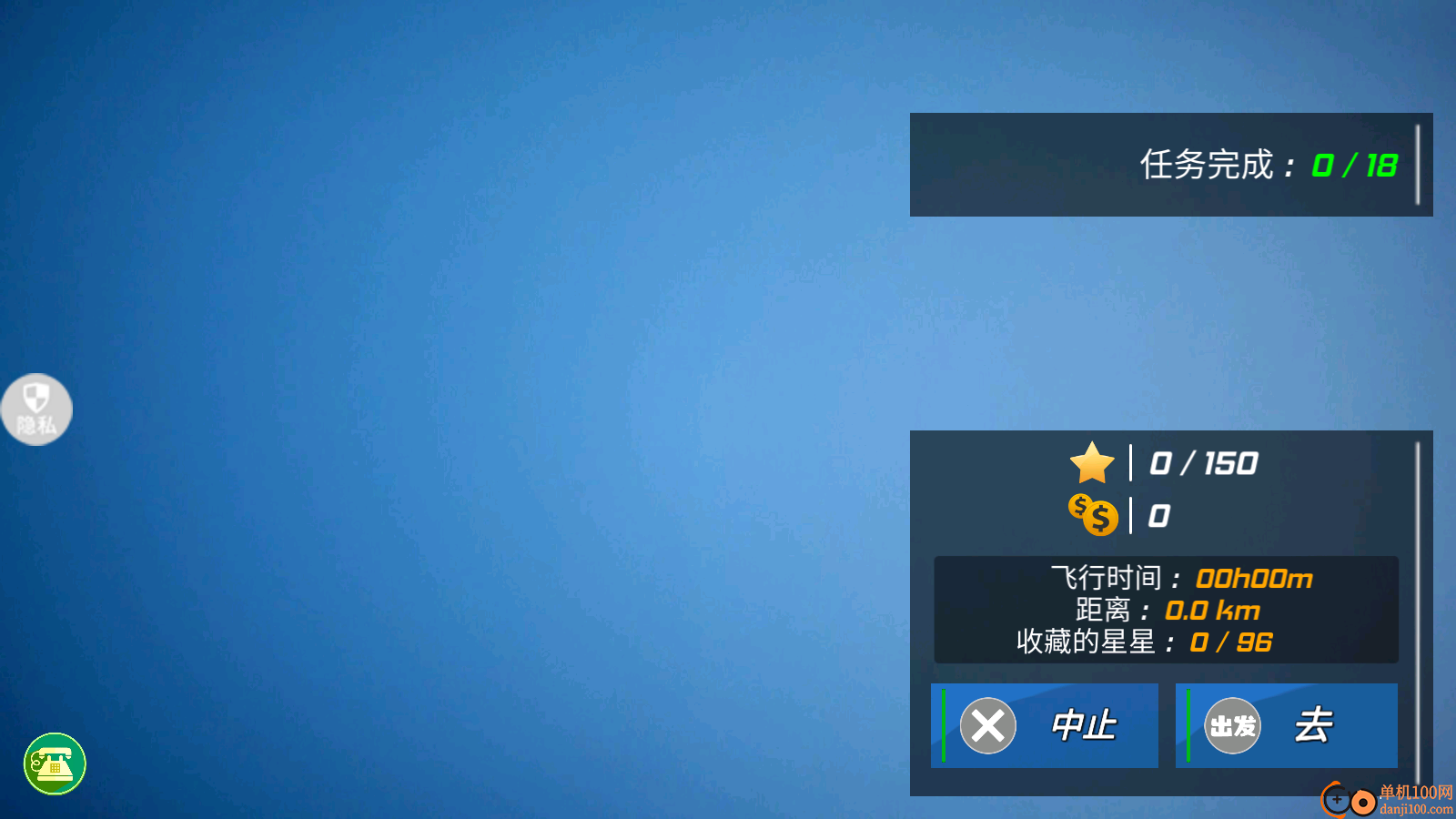 模拟飞行驾驶手游vivo版