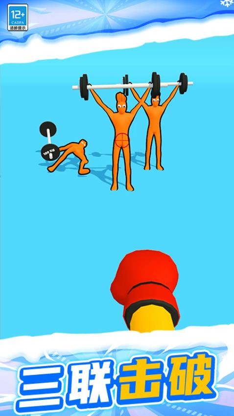 王者真人快打游戏v1.251110.170(4)