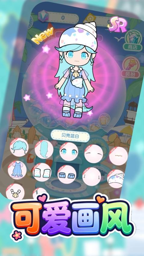 公主的梦幻衣橱手机版v1.0.1 4