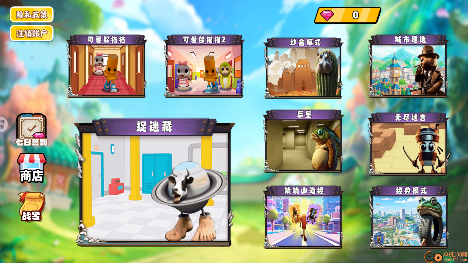 极限躲猫猫模拟手游