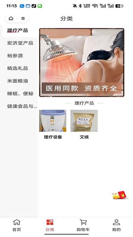 亿颐生金官方版v1.0.1 1