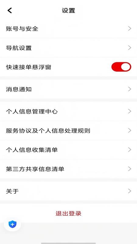 大国出行app最新版v1.25.18 1