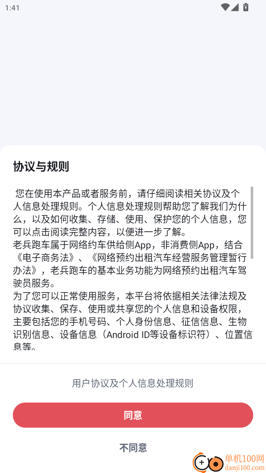 老兵跑车免费版