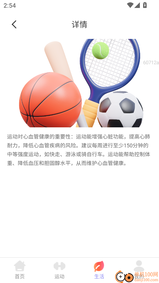 计步赚钱宝最新版