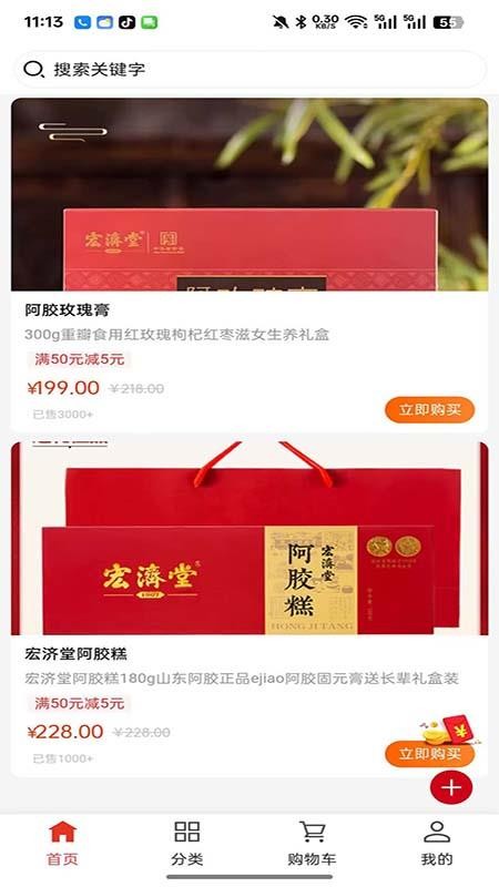 亿颐生金官方版v1.0.1 4