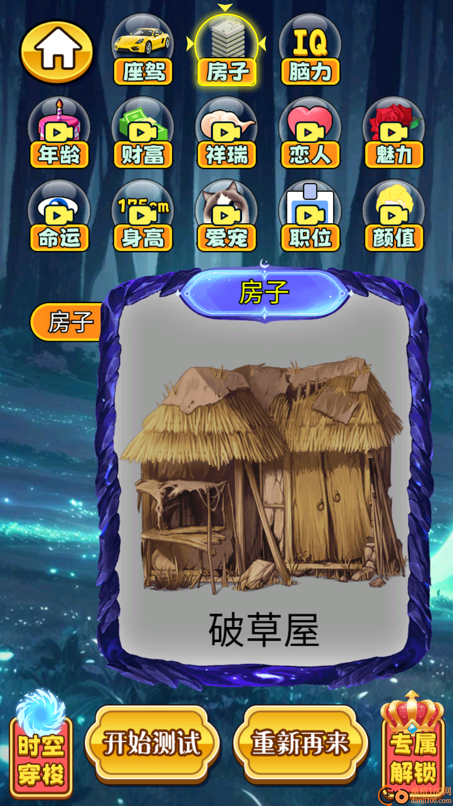 魔术小姐姐手游