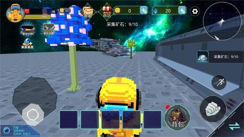 太空沙盒模组游戏v1.0(1)