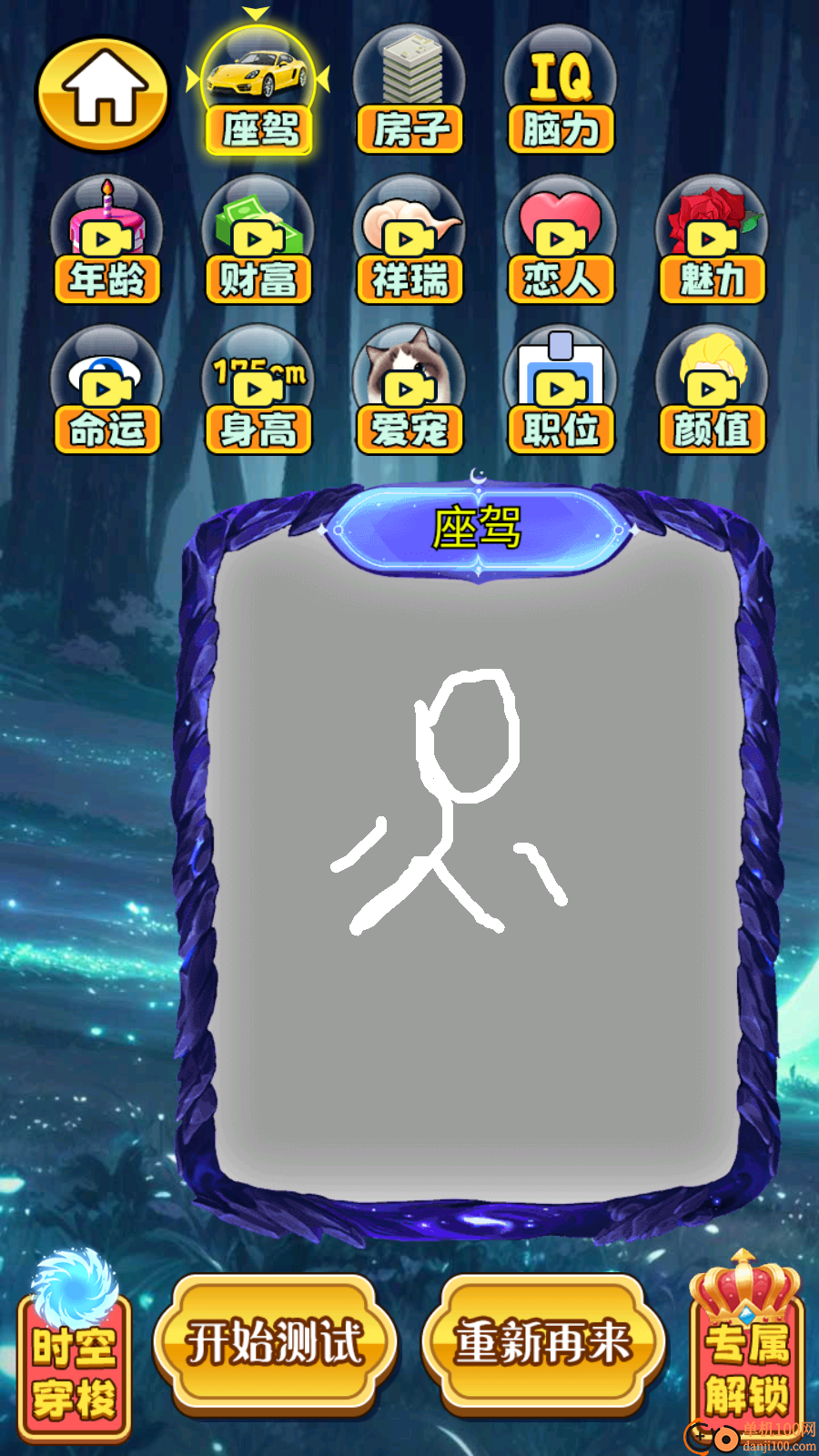 魔术小姐姐手游