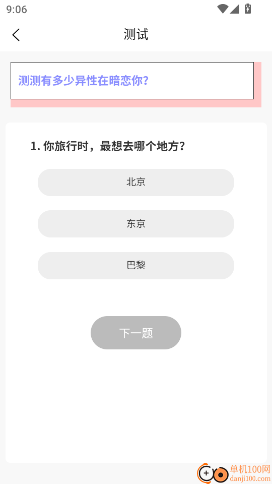 抑郁症焦虑症测试免费版