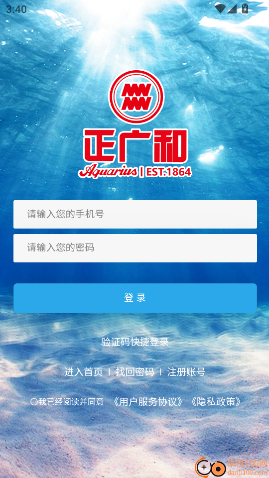 正广和水铺客户端