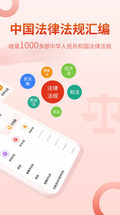 法律Law通手机版v2.8 4