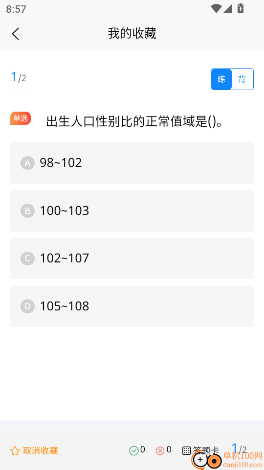 生殖健康咨询师考试题库软件