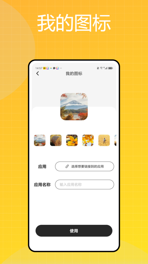 彩民之家最新版v1.0.0(2)