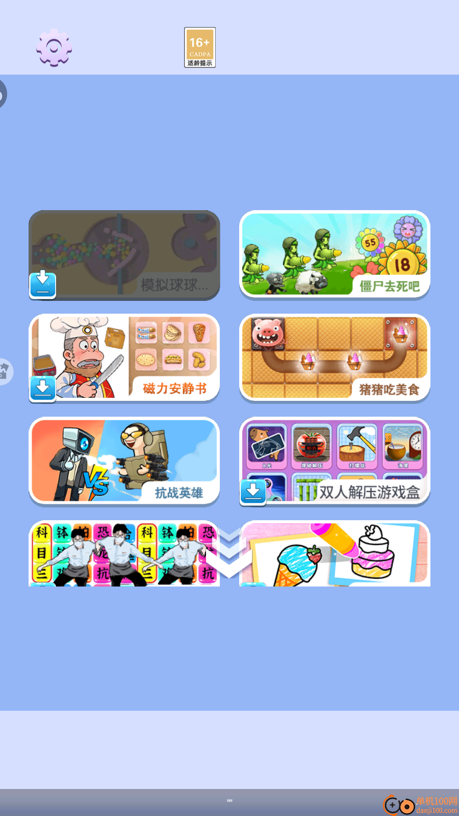 车车也疯狂手游